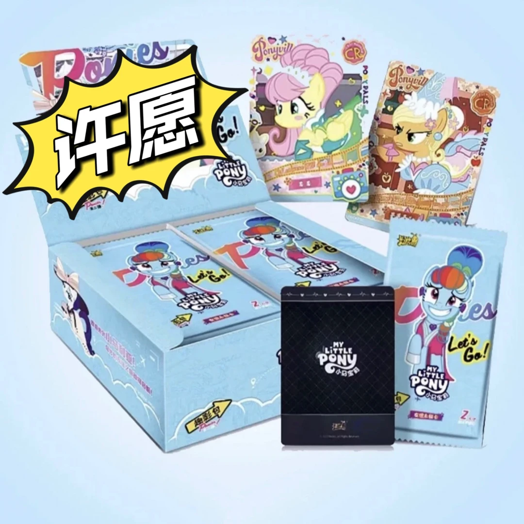 【许愿】正版小马宝莉 新品趣影包第二弹 收藏卡牌盲盒卡游（代拆）