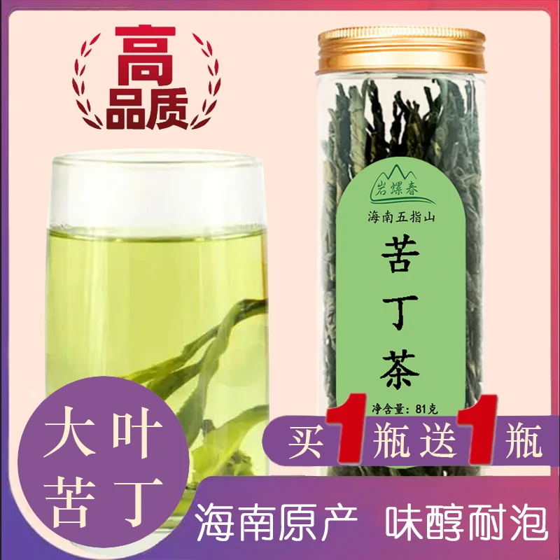 海南苦丁茶  优质正品大叶苦丁茶 海南特产苦丁茶功效降火正宗