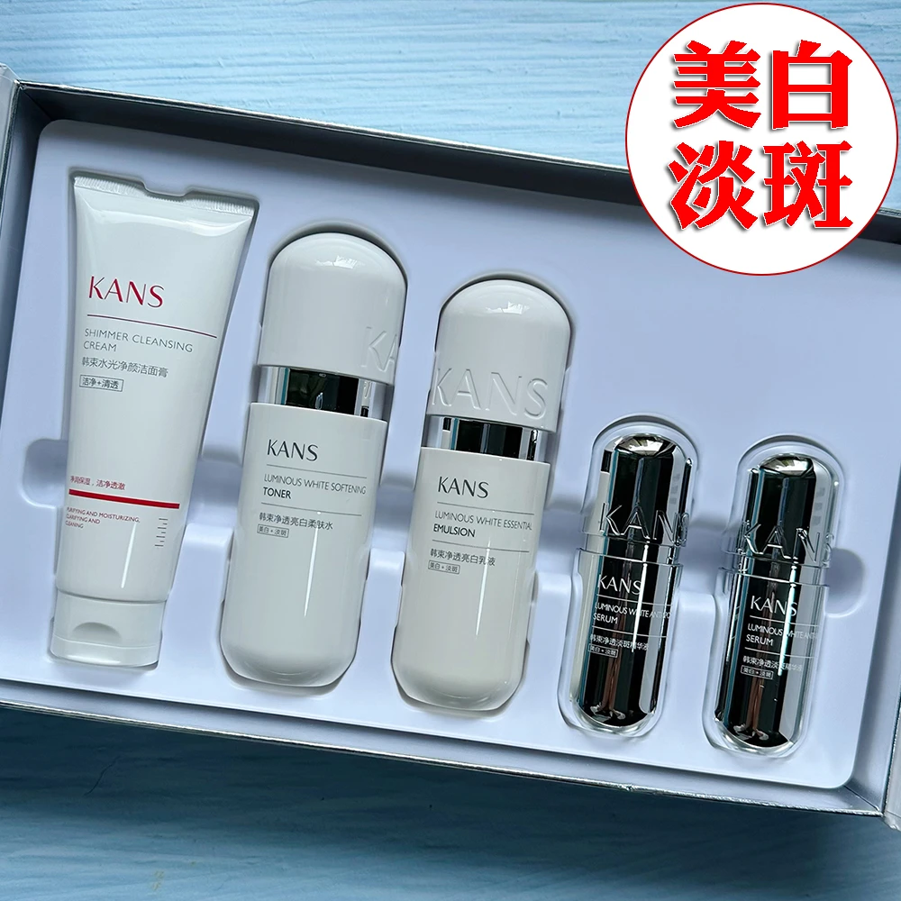 KANS/韩束银胶囊白蛮腰礼盒保湿美白淡斑护肤品水乳套装祛斑套盒