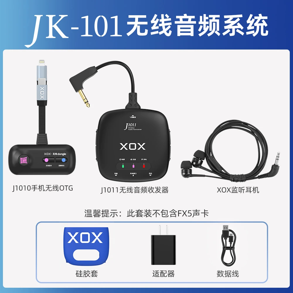 客所思无线JK1011直播户外K歌声卡无线收发射器配件