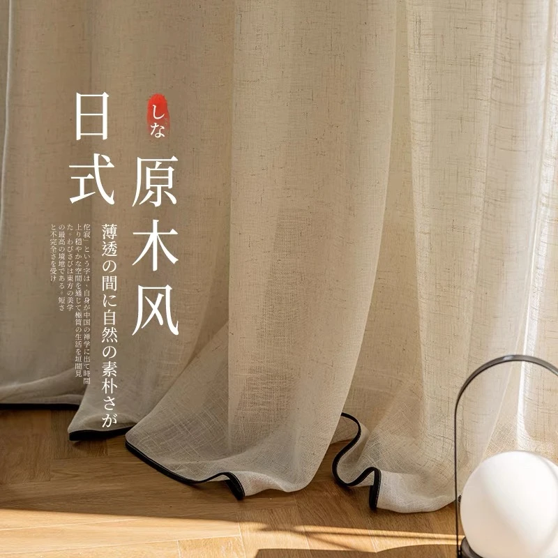 中古风亚麻纱复古黑边纱侘寂棉麻窗帘不透人纱帘高级窗纱法式奶油