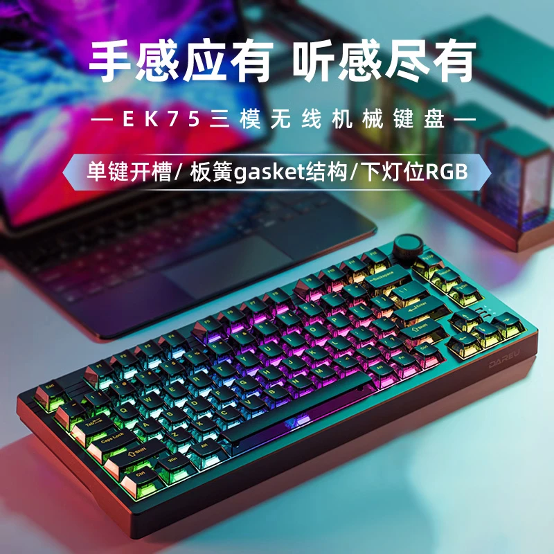 达尔优EK75客制化机械gasket结构侧刻热插拔专用电脑外设装备