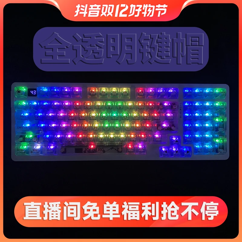 【只含键帽，不含键盘】CBSA高度PC材质机械键盘透光键帽卫星轴