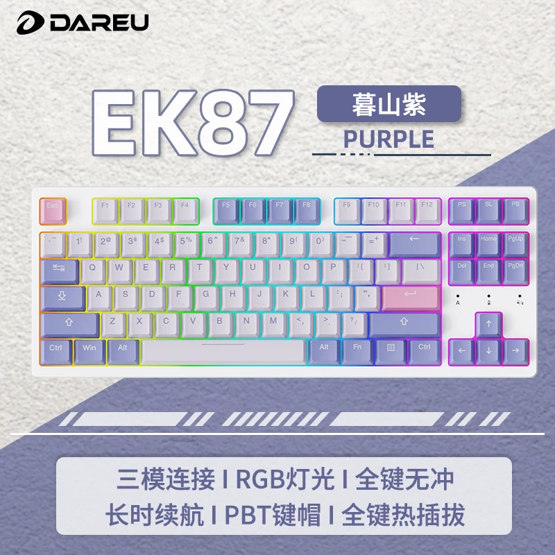 达尔优EK87三模客制化游戏机械键盘热插拔有线无线电竞RGB灯光