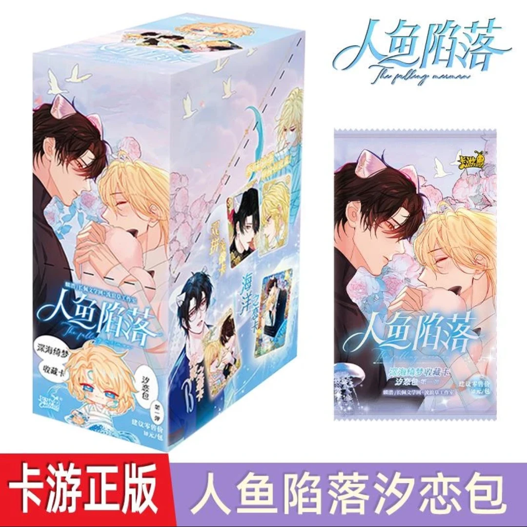 卡游人鱼陷落深海绮梦收藏卡汐恋包第一弹正版盲盒收藏卡片牌代拆