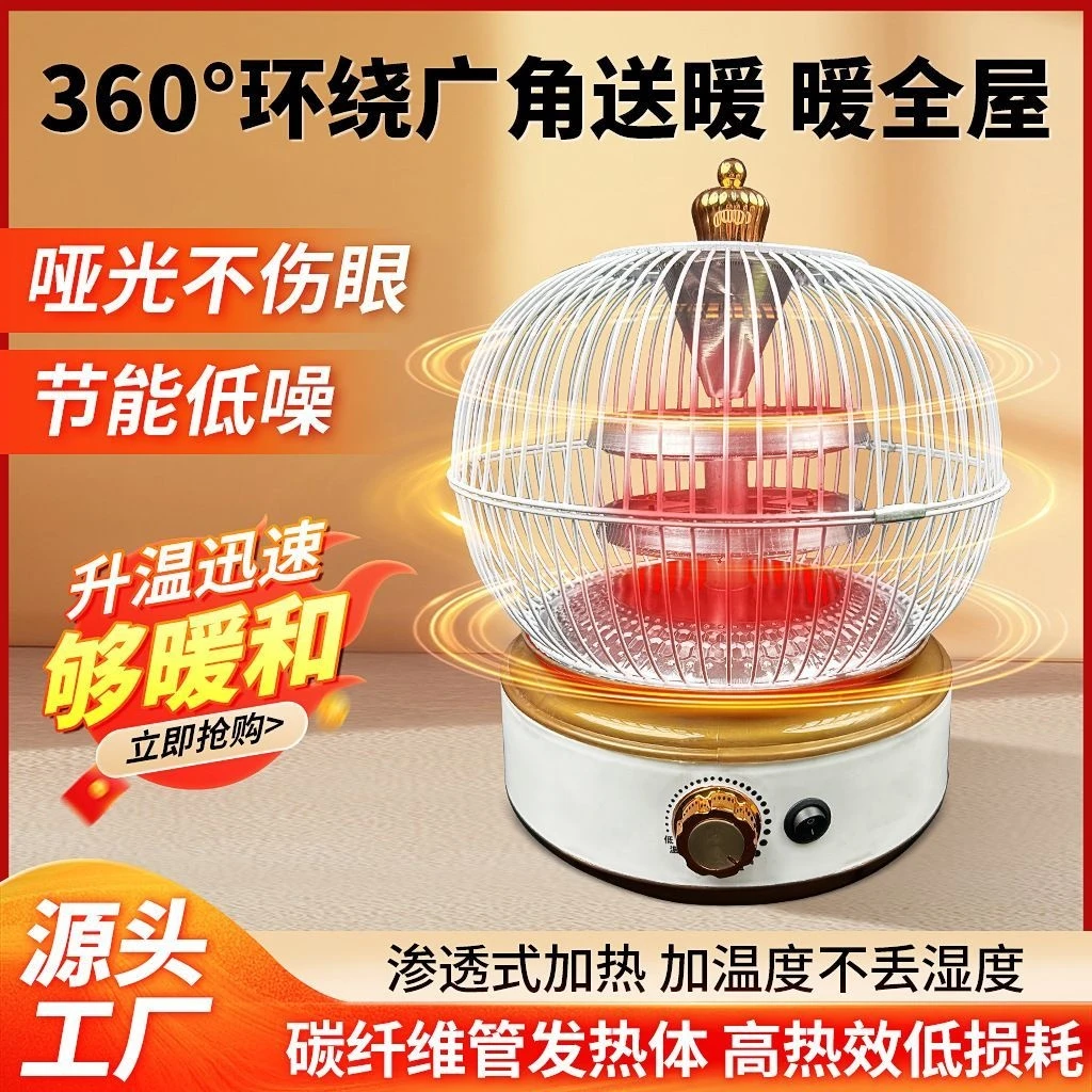 省电王取暖器暖脚电暖器取暖烤火器烤火炉家用鸟笼电烤炉取暖器