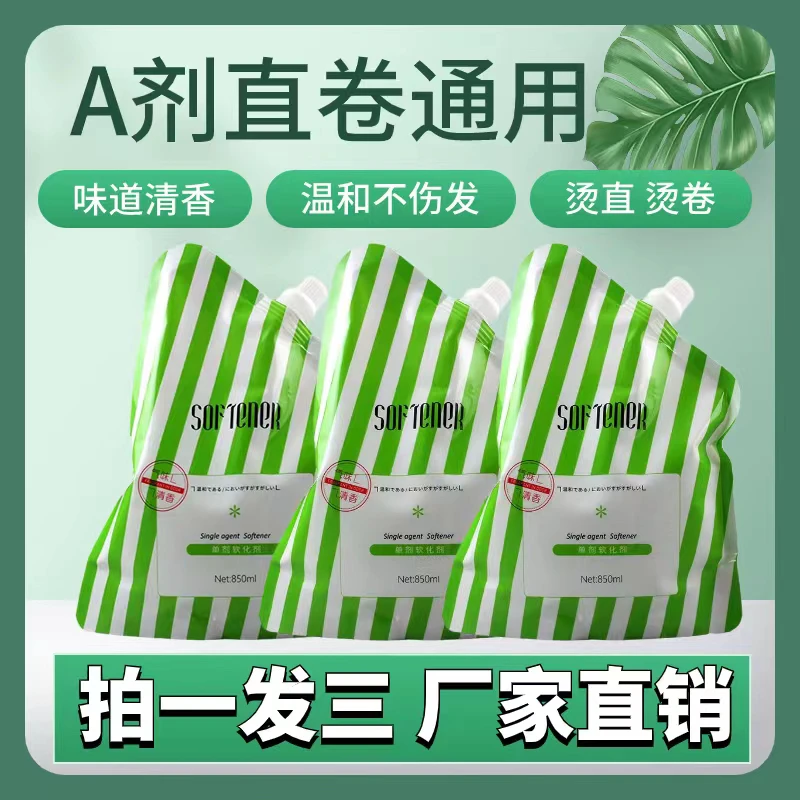 【魅丽派优品】有望烫发膏