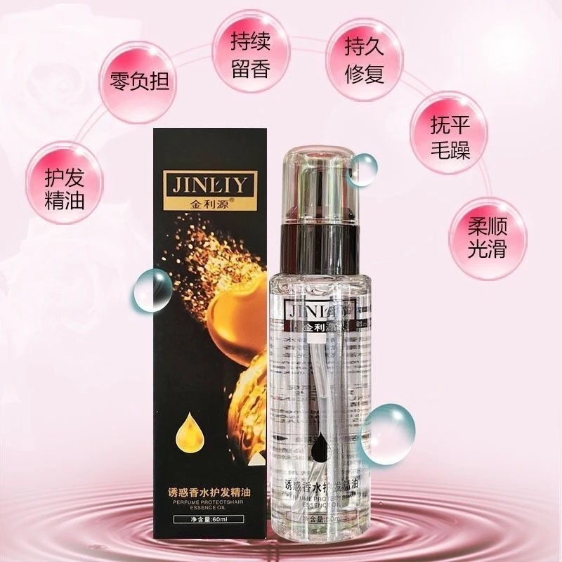 【魅丽派优品】金利源诱惑香水护发精油持久留香