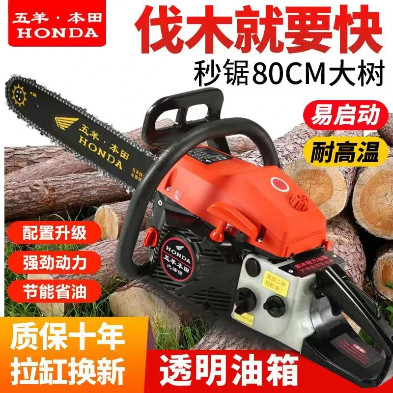 五羊四冲程纯汽油锯大功率进口小型家用手持式伐木锯子链锯砍树机
