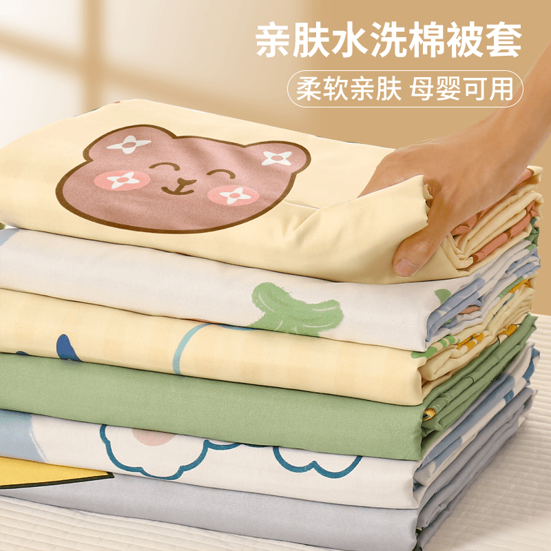 卡莫妮 【A级母婴可用】被套单件150x200x230被罩单独宿舍单人被单四件套