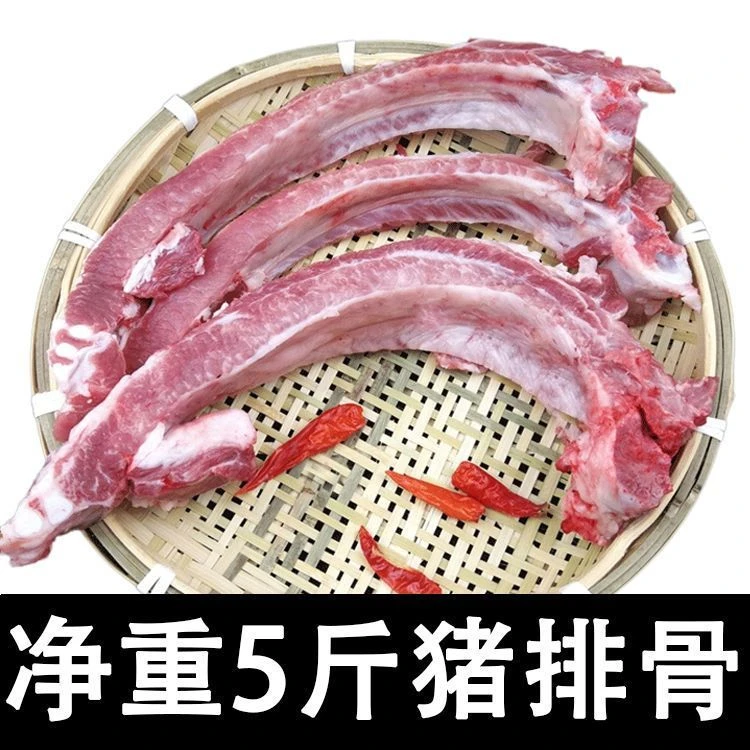 【5斤农家猪排骨】新鲜农家散养猪肋排小排前排切割冷冻后顺丰包邮