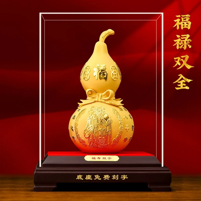 绒沙金葫芦摆件招财客厅玄关博古架装饰八十大寿礼物乔迁生日礼物