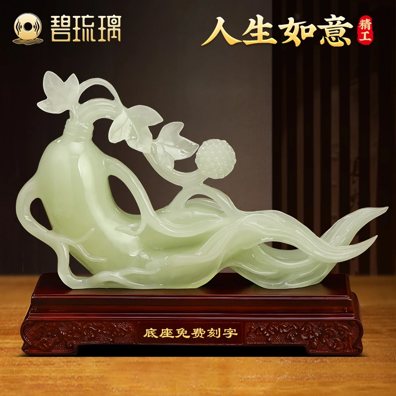 人生如意摆件入户玄关客厅装饰品送老人长辈生日礼物八十大寿礼物