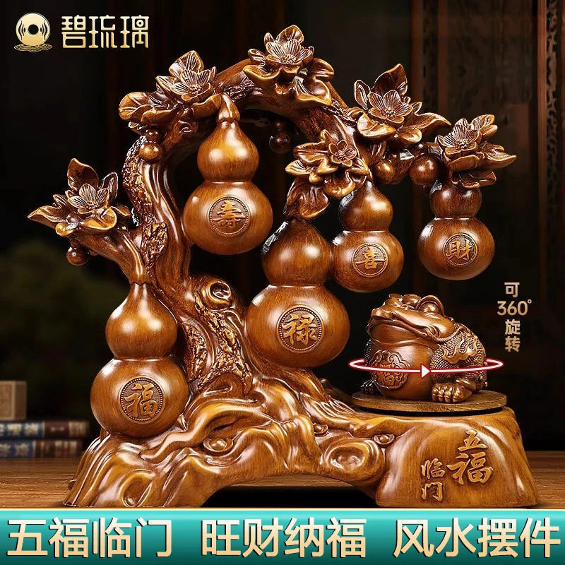 五福临门葫芦摆件招财金蟾客厅入户玄关酒柜装饰品乔迁新居礼物