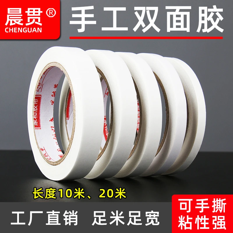 双面胶高粘度半透明固定学生儿童手工办公文具用品热熔强粘不留痕