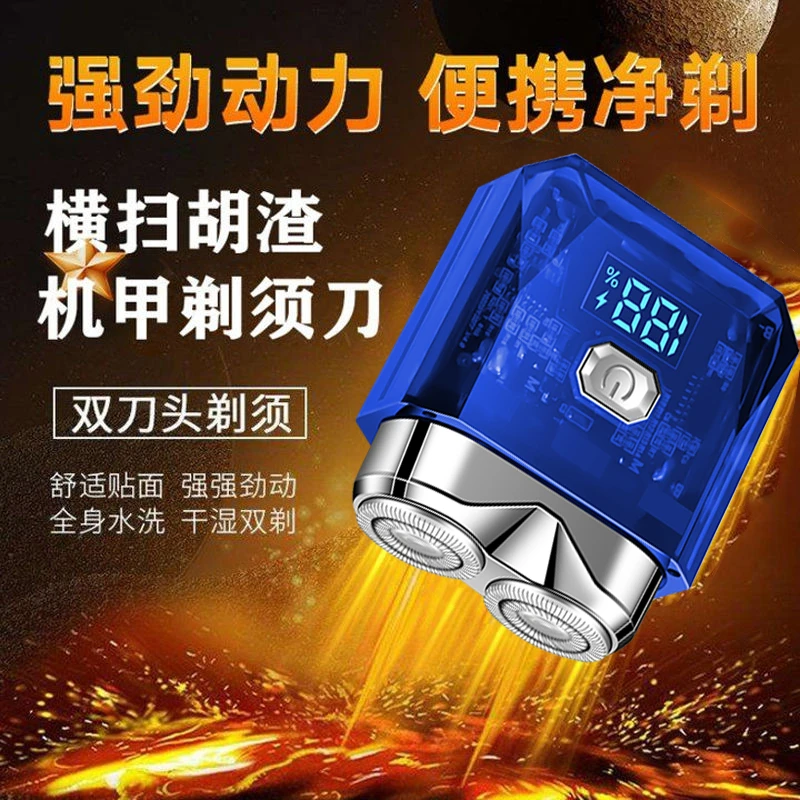 VKE透明机甲男士电动剃须刀刮胡刀大功率数显潮流便携出差旅行