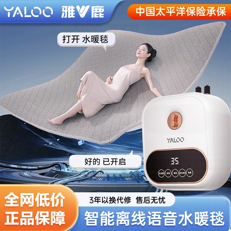 雅鹿加厚长毛绒智能AI语音恒温水暖毯双人电褥子单人宿舍取暖神器
