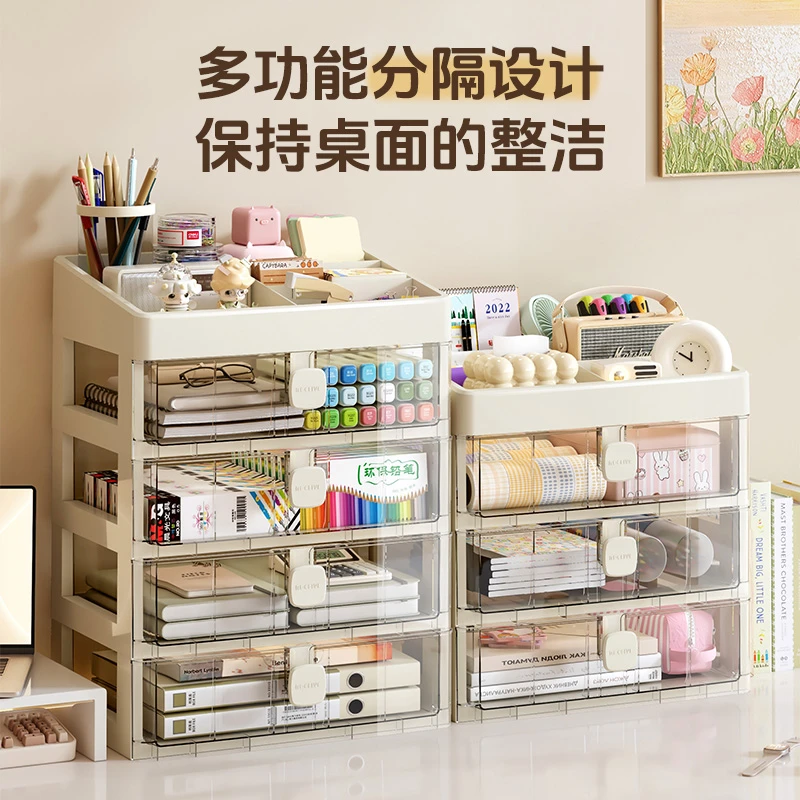 抽屉式桌面收纳盒大容量办公室书桌整理文具神器化妆品置物架