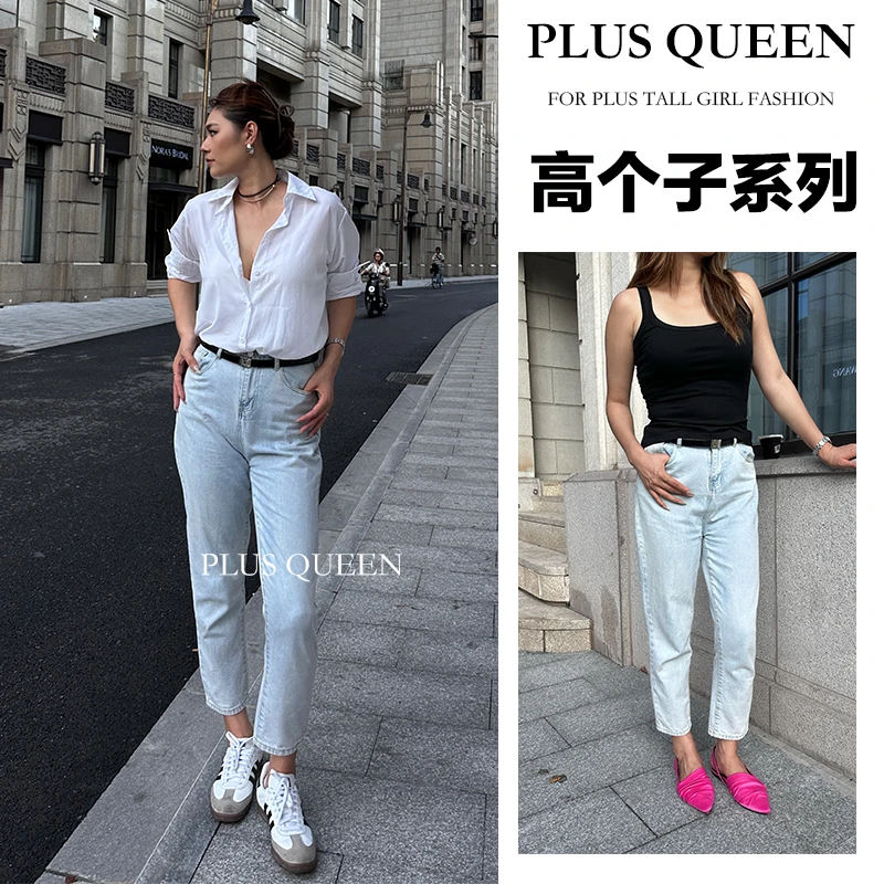 PLUS QUEEN宏蓝 | 高个子大码高腰九分烟管牛仔裤
