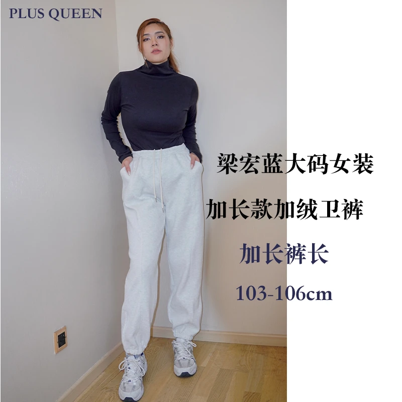 PLUS QUEEN宏蓝｜106cm美式加长款400g加绒卫裤