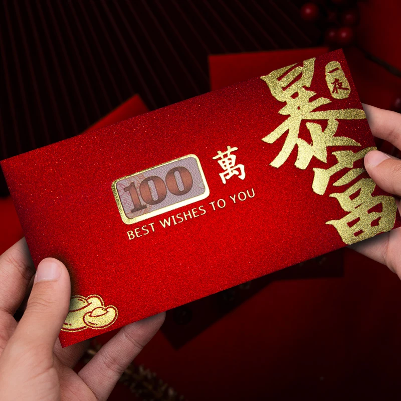 红包封2025新款一夜暴富红包通用利是封新年过年压岁磨砂感红包皮