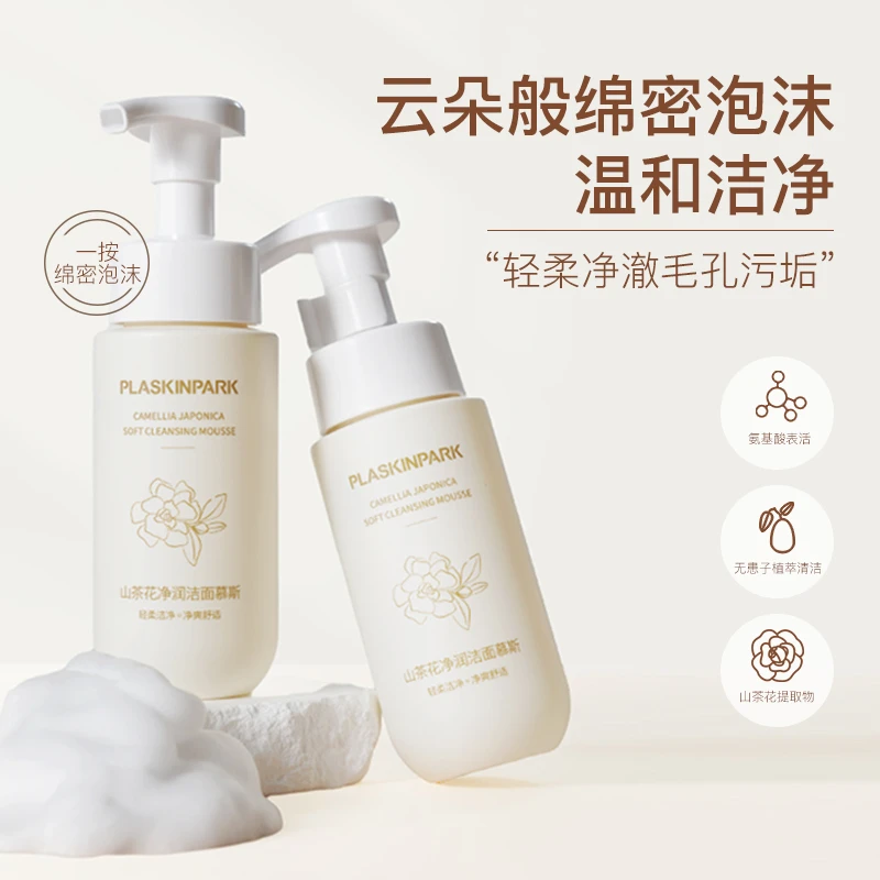 PLAS/植肤乐园洁颜蜜净润不刺激不紧绷舒适山茶花净润洁面慕斯