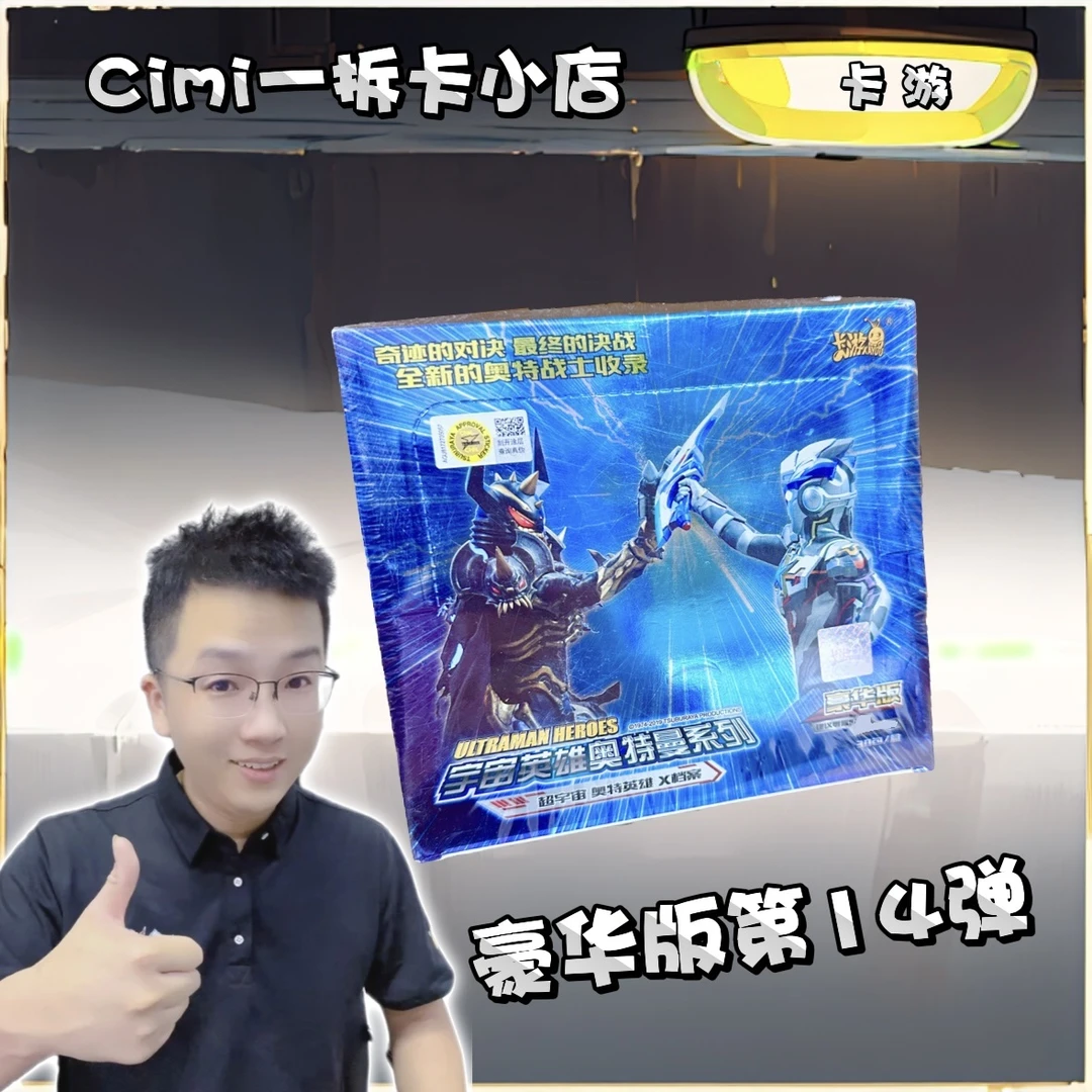 卡游【老版本豪华版】奥特曼卡片豪华版第14弹一15弹卡牌盲盒（代拆）
