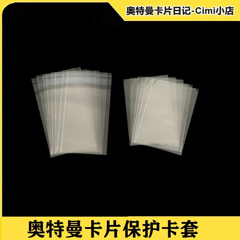 卡片配件封口透明卡套不封口透明卡套