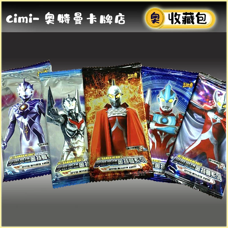 卡游正版奥特曼卡片【老版卡包经典版豪华版传奇版荣耀版】卡牌盲盒