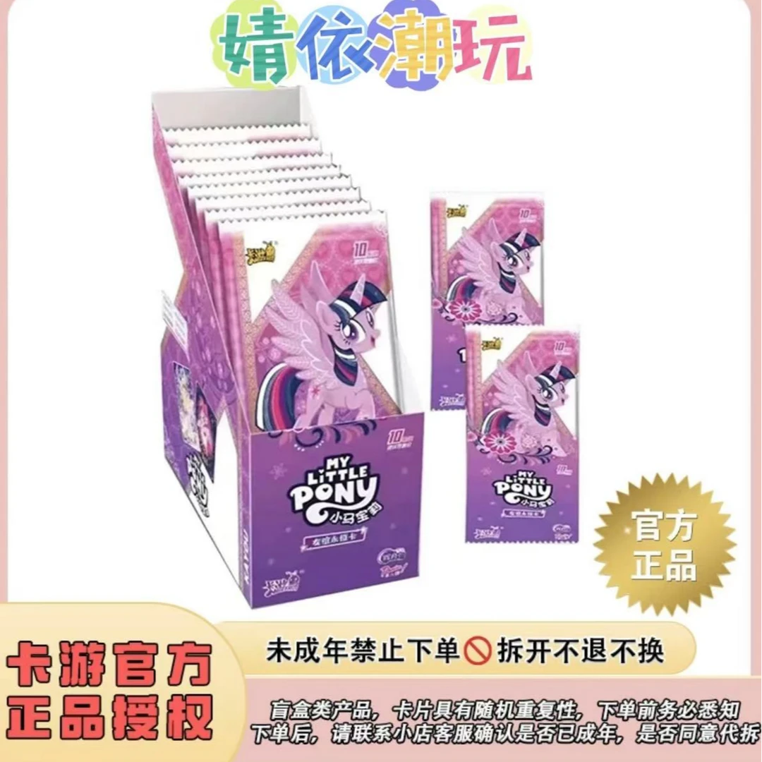 卡游【婧依看漫画】小马宝莉盲盒收藏卡牌 辉月六盲盒代拆