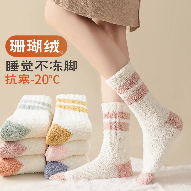 冬季加厚加绒保暖珊瑚绒条纹中筒袜地板袜睡眠袜冬天长筒袜月子袜