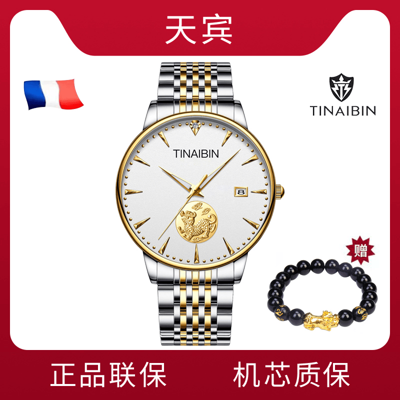 TINAIBIN/天宾貔大虎系列商务男机械腕表-3309lxn