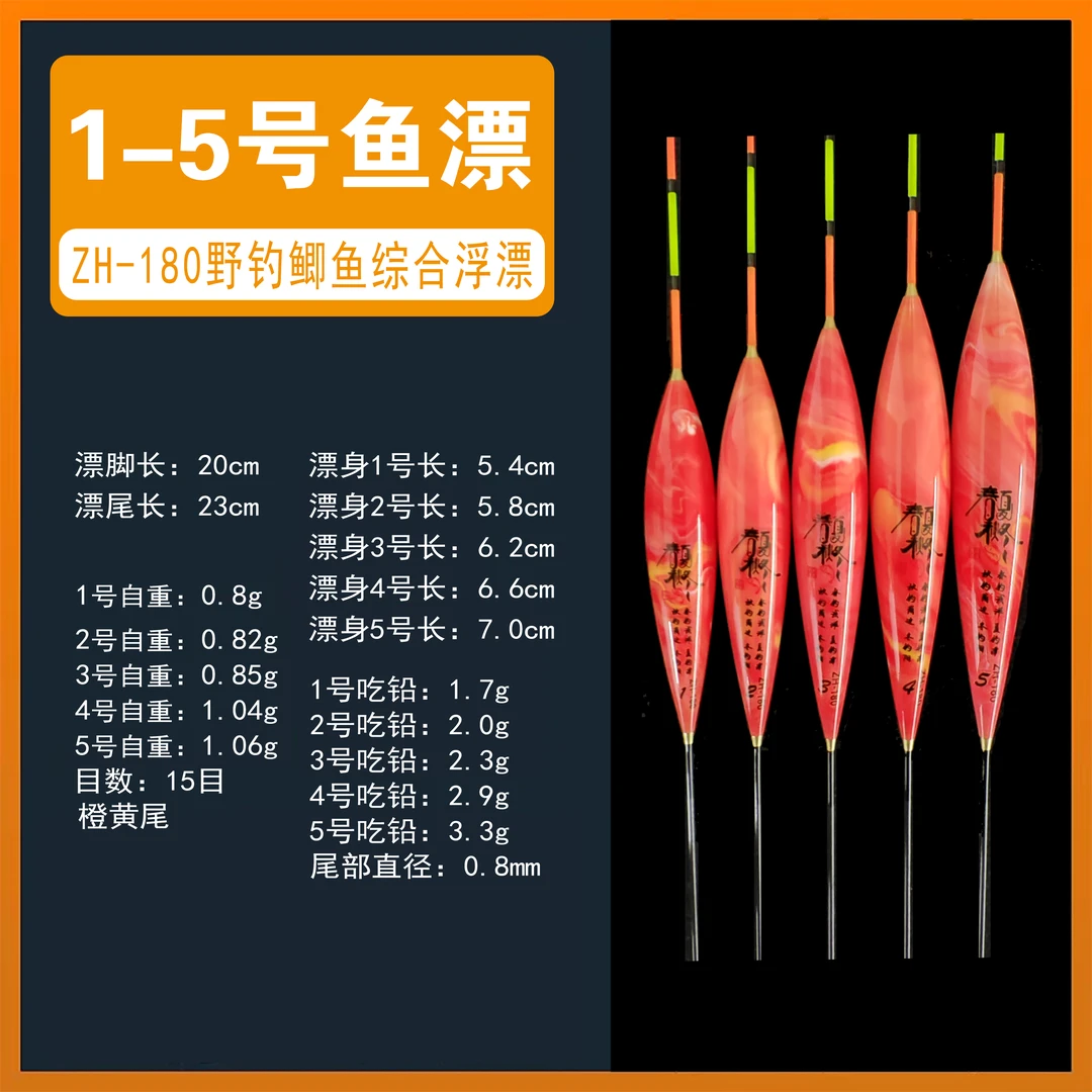 ZH180野钓鲫鱼、罗非醒目 烫金炫彩手绘纳米浮漂