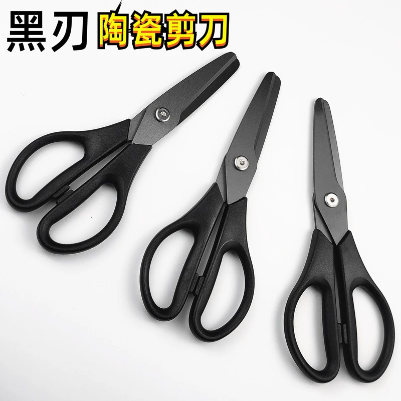 黑色陶瓷剪刀家用便携带婴儿大号辅食剪厨房肉剪食物用蔬菜工业剪