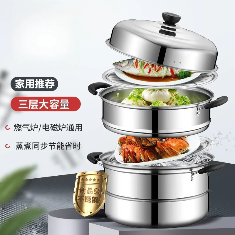 不锈钢三层蒸锅家用特厚双层蒸馒头商用多层汤锅燃气电磁炉通用款