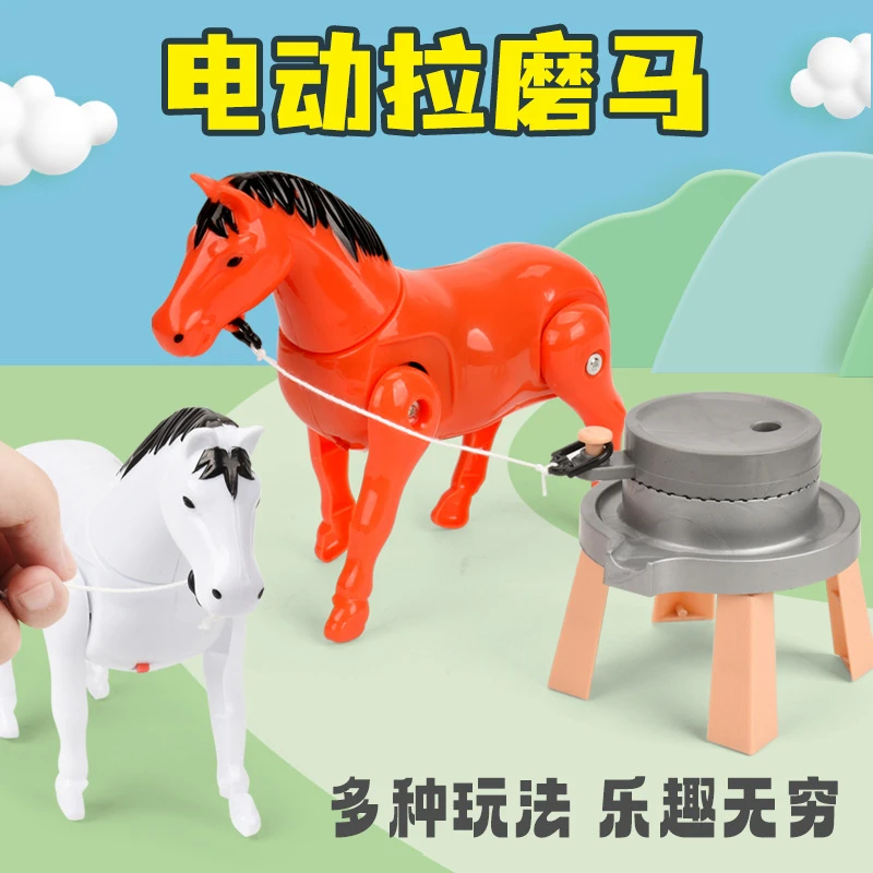 推磨毛驴同款电动仿真小马走路小毛驴拉磨拉车玩具绕桩马儿童趣味