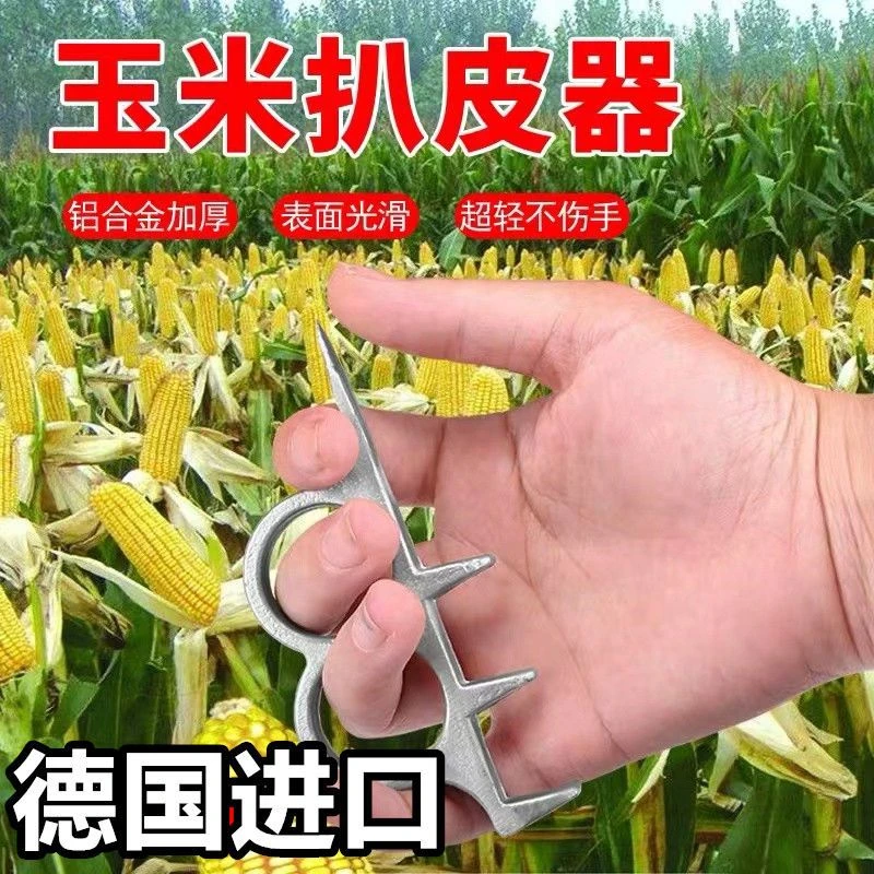掰玉米神器快速玉米剥粒家用扒苞米皮棒子神器剥皮器掰玉米粒工具