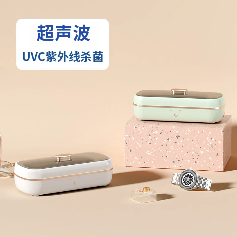 超声波蓝光杀菌眼镜清洗机正版多功能家用小型首饰清洁机器便携式