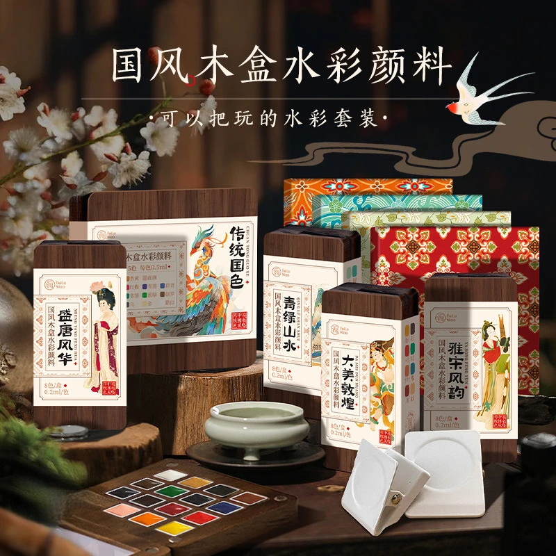 国风15色胡桃木色迷你固体水彩分装颜料套装小巧青绿山水组合便携