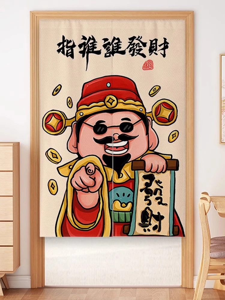 指谁谁发财门帘隔断帘后厨房专用遮挡帘商用店铺厕所饭店半挂帘子