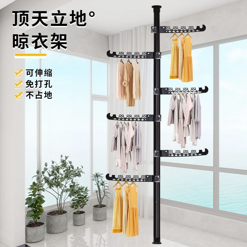 顶天立地晾衣架家用落地卧室室内免打孔可伸缩阳台加粗加厚多功能