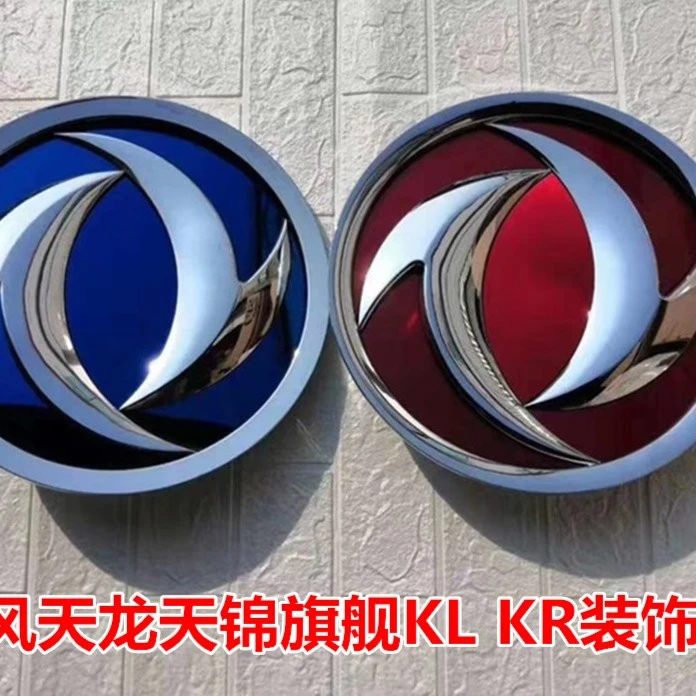 东风标天龙旗舰KX车标改色贴VL天龙KL装饰贴片VR天锦KR标KC王者KX