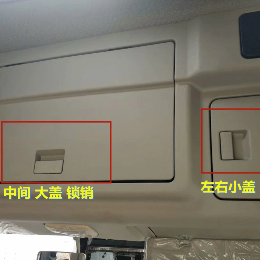 适配东风天龙启航VL货车驾驶室前顶杂物盒盖锁扣杂物盒抠手拉手