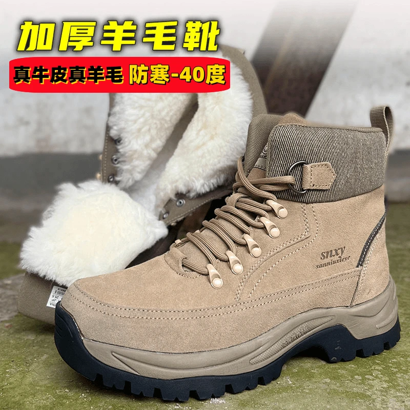 东北雪地靴男皮毛一体绵羊毛加绒加厚男士户外冬季防寒保暖大棉鞋