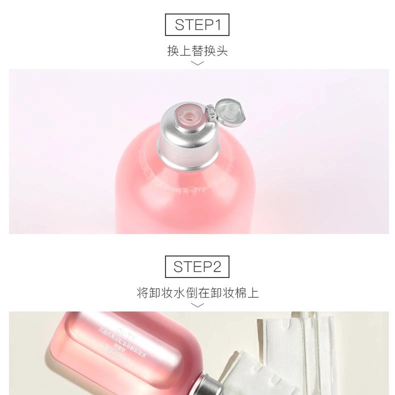 氨基酸卸妆水脸部*4+眼唇*2