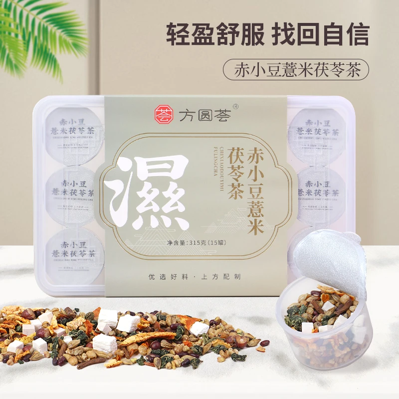 方圆荟小罐茶-【湿】赤小豆薏米茯苓茶1盒15罐装