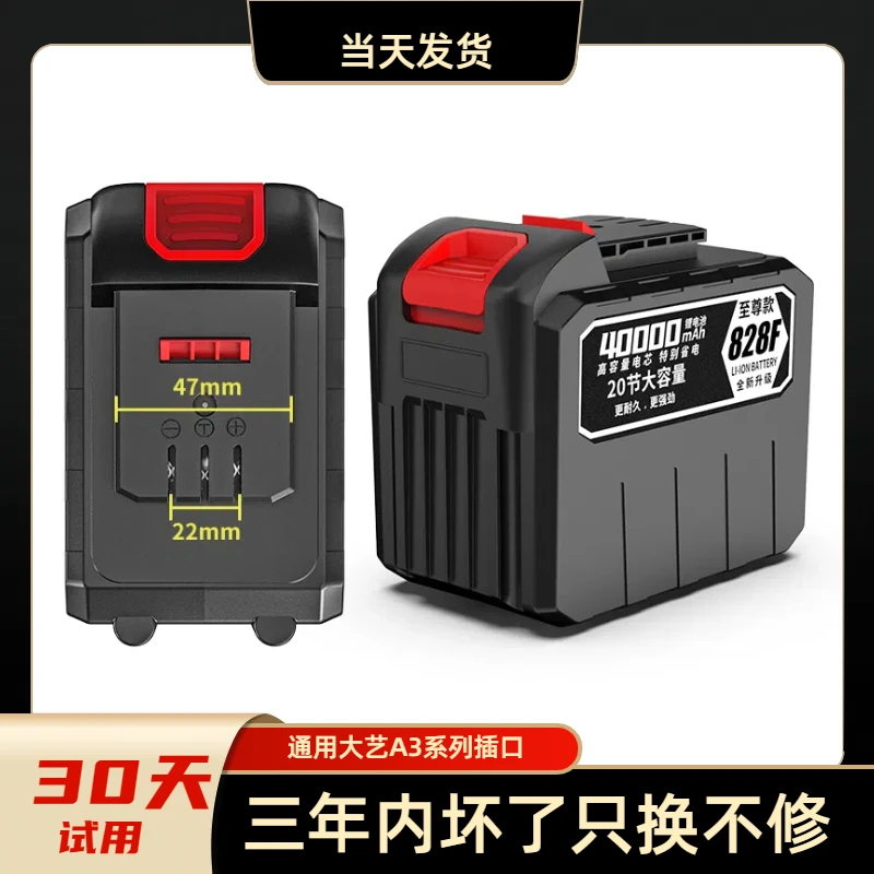 通用大艺插口德力西南威锂电池电动扳手角磨机电锤电动工具配件