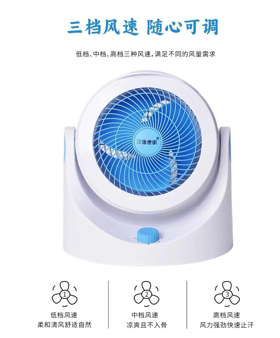 空气循环扇 风扇