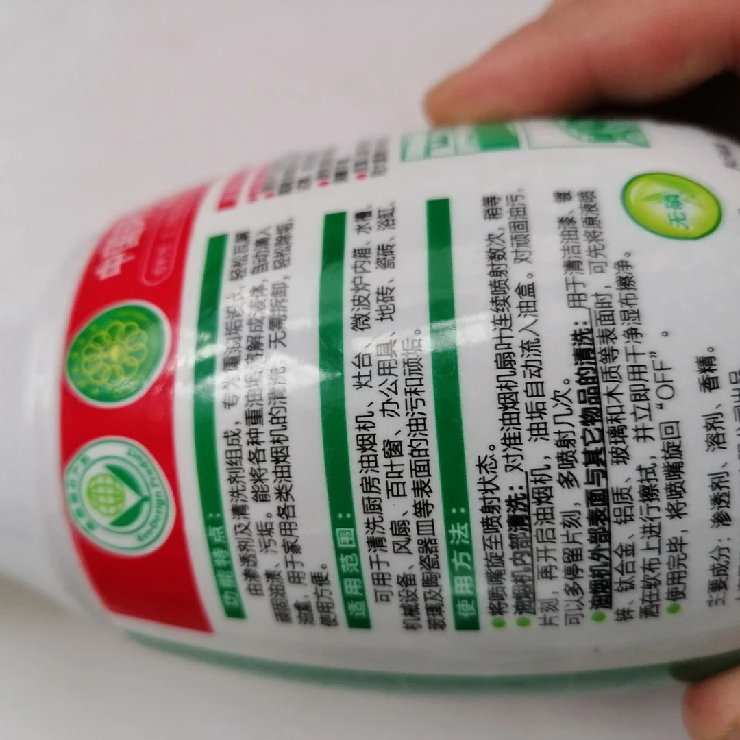 雪豹手榴弹正品厨房油污清洁剂强力高效去污油烟机清洗剂顽固污渍