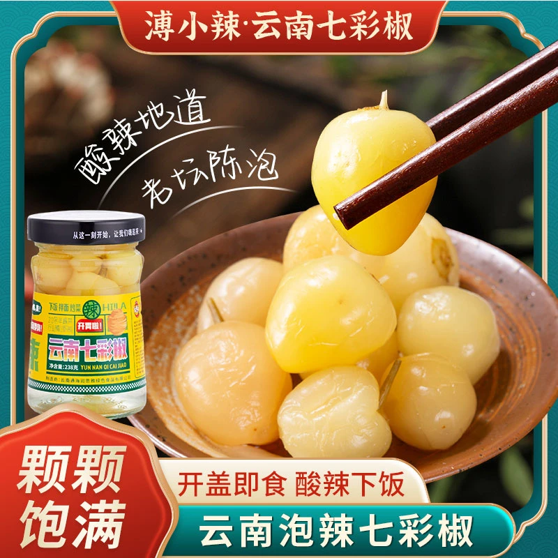 即食七彩椒泡椒云南特产酸辣脆爽咸菜下饭菜泡菜酱菜五彩椒灯笼椒